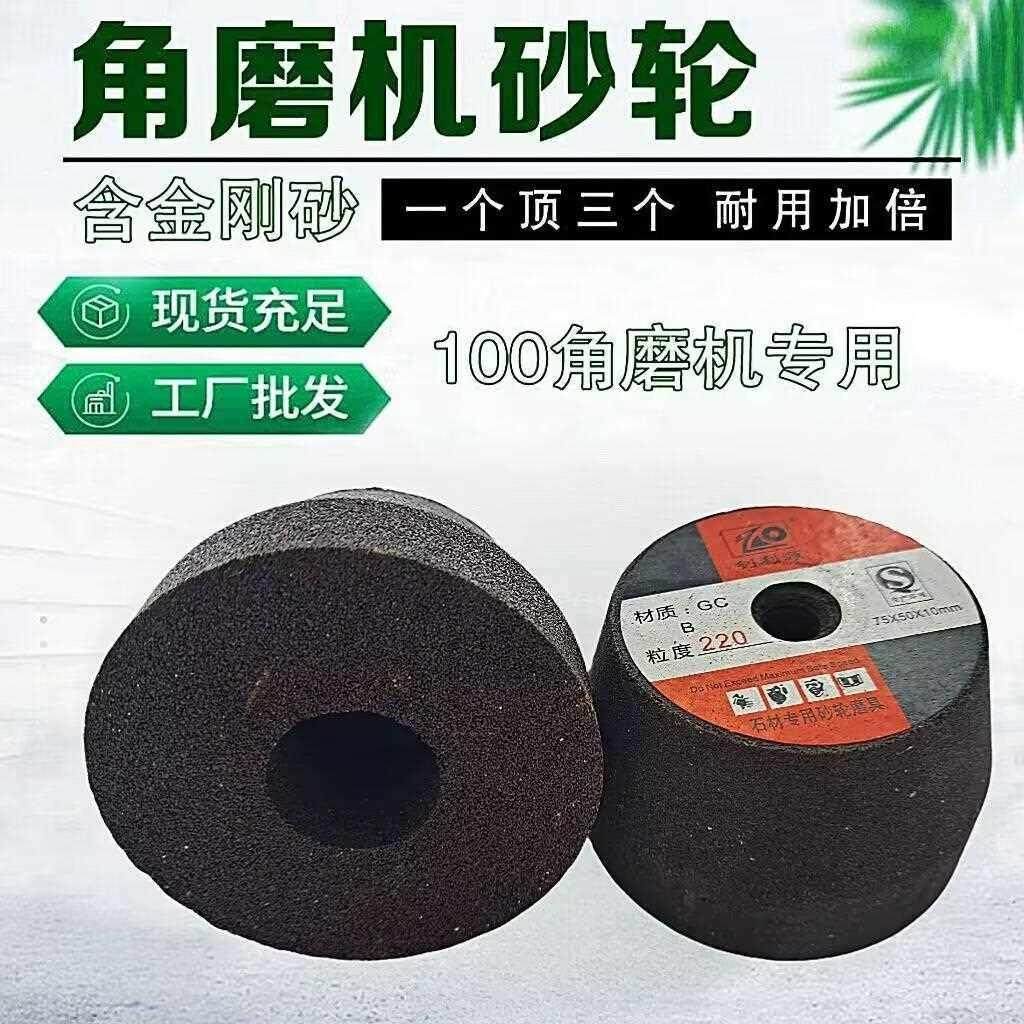 新款直销角磨机沙轮磨片加厚磨刀打磨片磨轮石头单金刚砂100打磨