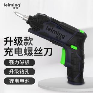 雷铭升级版 电动螺丝刀充电式 电起子小型手电钻螺丝批刀工具套装