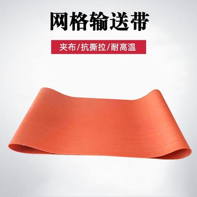 浙江制袋机自封袋专用硅胶输送带高抗撕耐高温高平整厂家直销包邮
