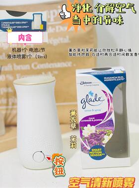 意大利Glade佳丽自动感应喷香机空气清新剂喷雾室内喷香机除臭
