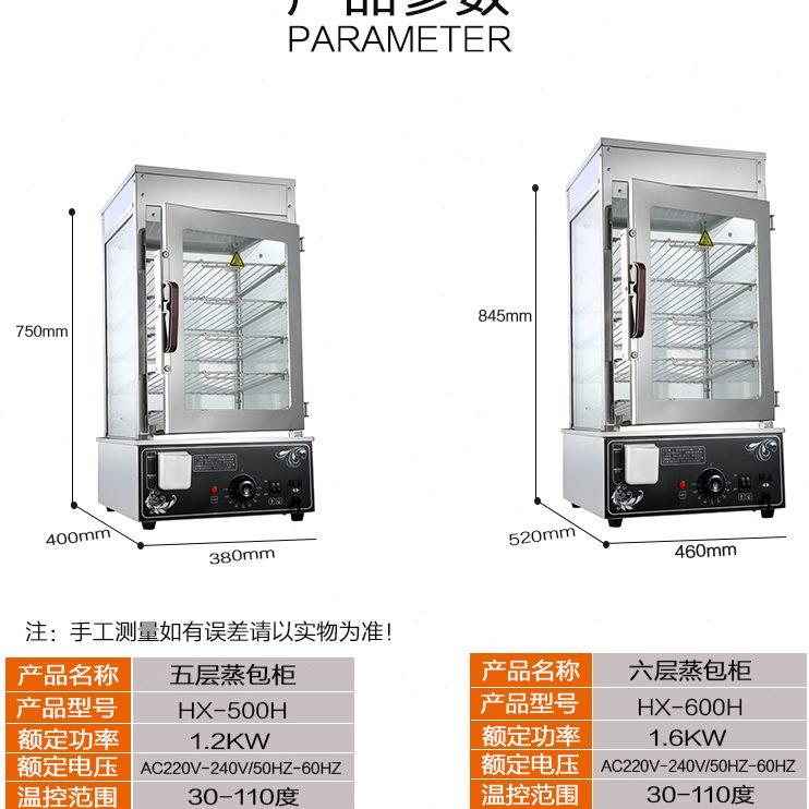 电蒸箱炉蒸玻璃保温加热商用小型台式玉米包利便柜早餐包子机店蒸