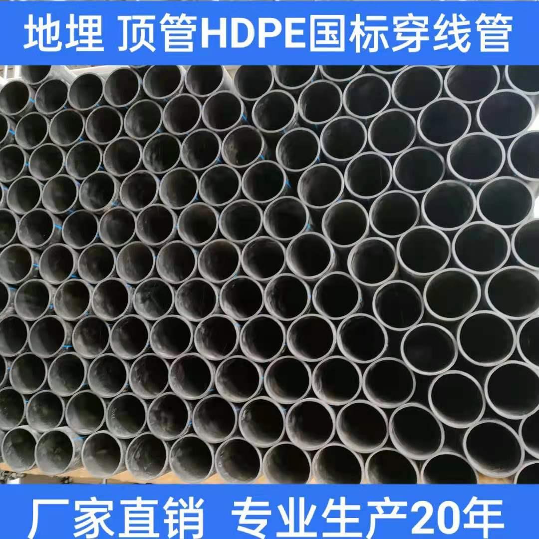 pe穿线管 HDPE电力地埋管 110顶管200/160 90pe穿越管 路灯穿线管