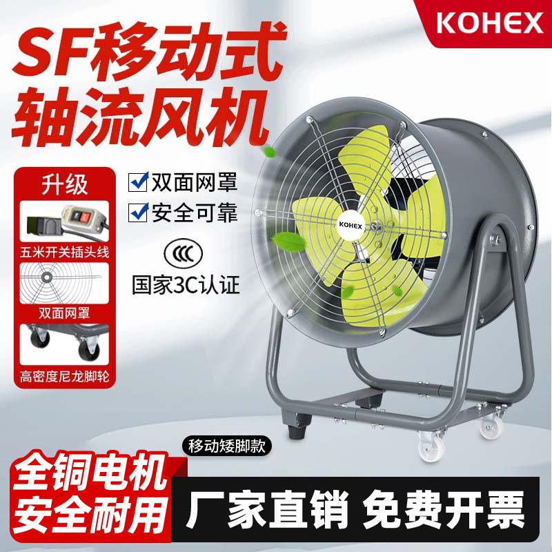 移动轴流风机岗位管道低噪音散热380V排风机工业通风机强力排风扇