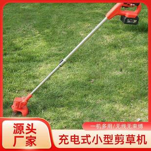 充电式小型剪草机家用手持式电动割草机除草机锂电草坪修剪打草机