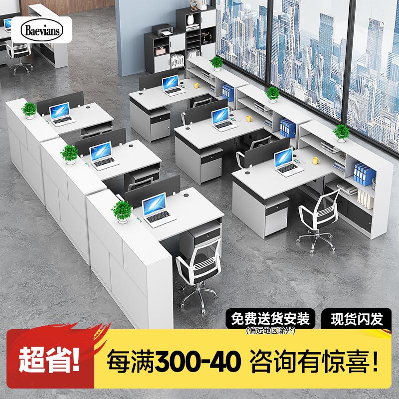 职员办公桌椅组合简约现代办公桌子办公室财务员工双人办公桌卡座