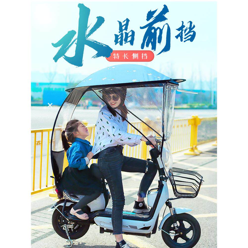 电瓶车雨棚防晒遮阳篷新款小车型挡雨棚遮阳伞防雨防晒车棚蓬挡风