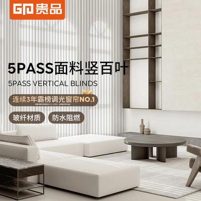 贵品电动智能竖百叶窗帘垂直帘客厅阳台落地窗遮光防晒垂帘百叶窗