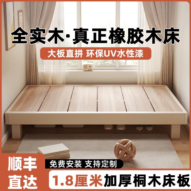 全实木悬浮床无床头排骨架2025新款家用卧室小户型可定制榻榻米床
