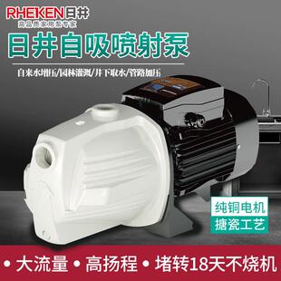 日井自吸喷射泵JET135-1100SN自来水增压泵井水抽水泵高扬程泵220