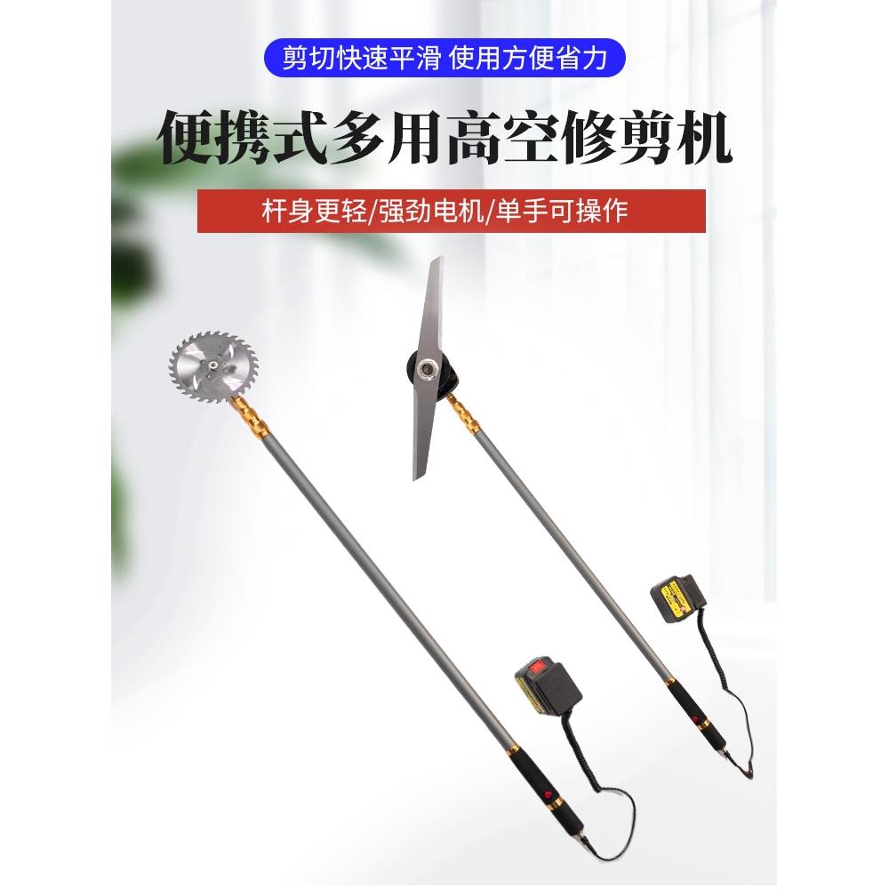 充电式电动修枝剪加长杆伸缩果树电剪刀手持高空绿篱机园林修枝锯