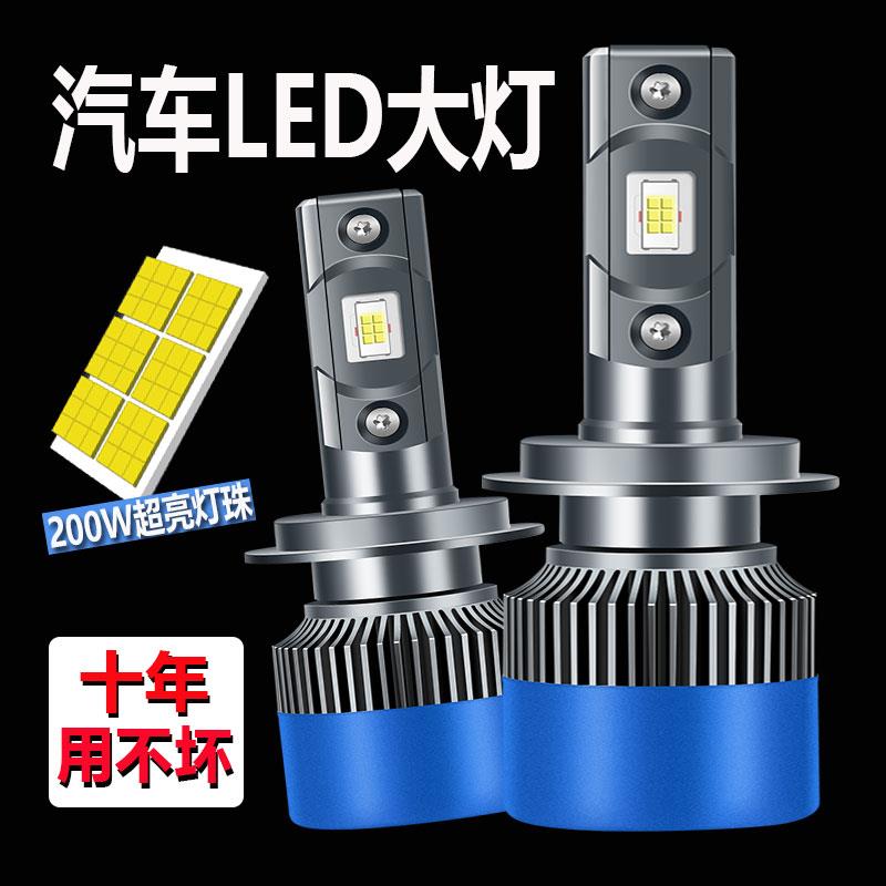 汽车led大灯h7近光远光灯泡h4远近一体9005超亮h1车灯h11激光强光