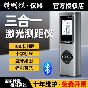 雷射测距仪手持红外线 线测量尺量房仪装修测量仪器高精度电子尺