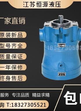 江苏恒源10/16/25/32/40/63/80/100/160/250/400PCY14-1B柱塞泵
