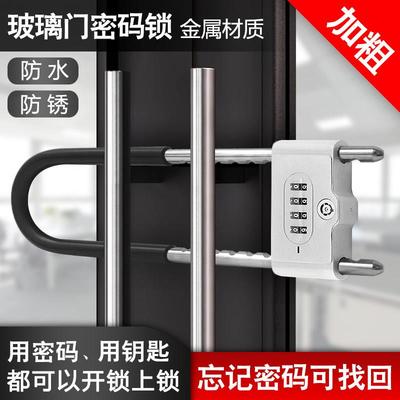 玻璃门锁店面商铺摩托车推拉双门密码U型挂锁防水加长插U形防盗锁