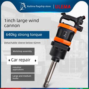 1英寸强风炮工业级重型强扭矩汽车轮胎气动扳手移动轮胎修理汽车