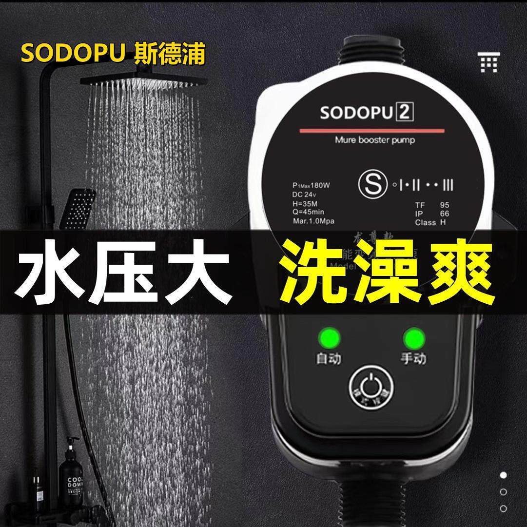 自来水增压泵花洒家用全自动静音电热水器燃气热水器专用管道加压