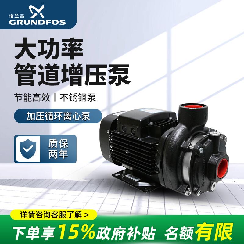 丹麦格兰富水泵大功率三相冷热水加压循环泵管道增压泵离心泵380V