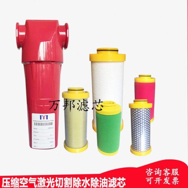 压缩空气精密滤芯空压机过滤器DMA 0100 0200CTAHF激光切割除水芯