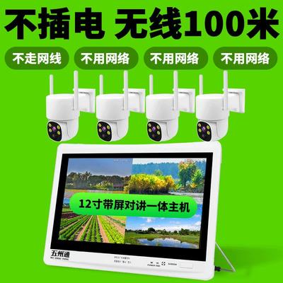免插电4路监视器系统设备套装 门口家用无线 线摄影机高清无需网