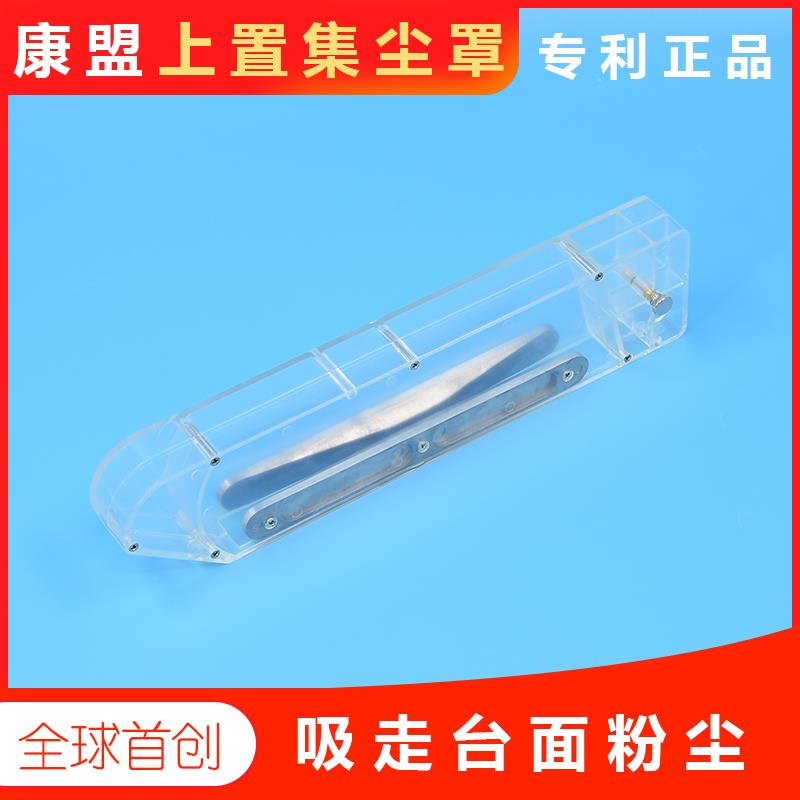 康盟无尘锯专用集尘罩装修木工工具电锯切割机吸尘器推台锯收灰罩