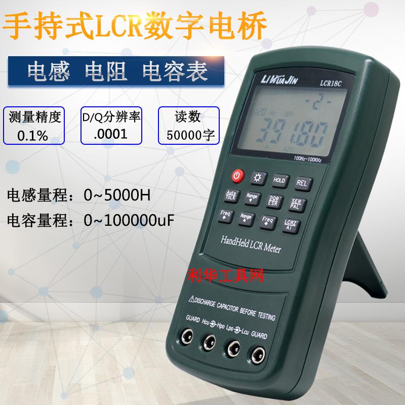 手持式LCR数字电桥测试仪LCR18系列高精度电容电感电阻测试仪表