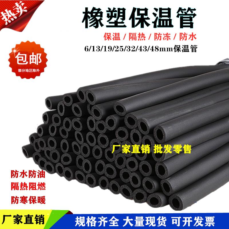 橡塑保温管太阳能冷热水管防冻保温套空调保温管套隔热保温棉整包