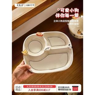 可爱分餐盘一人食餐具大人定量211减脂分格餐盘儿童陶瓷早餐盘子