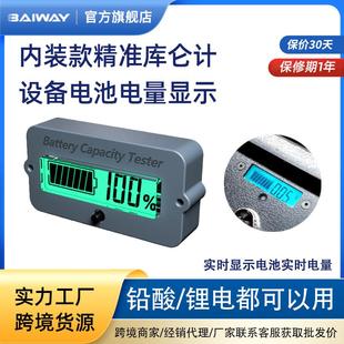 TY02库仑计电动车电量表锂电池磷酸铁锂铅酸电瓶电量显示器检测仪