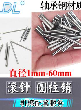定位销圆柱销圆柱滚针销轴销钉4.02*3.8/13 4.04*4.5 4.01*8.2mm