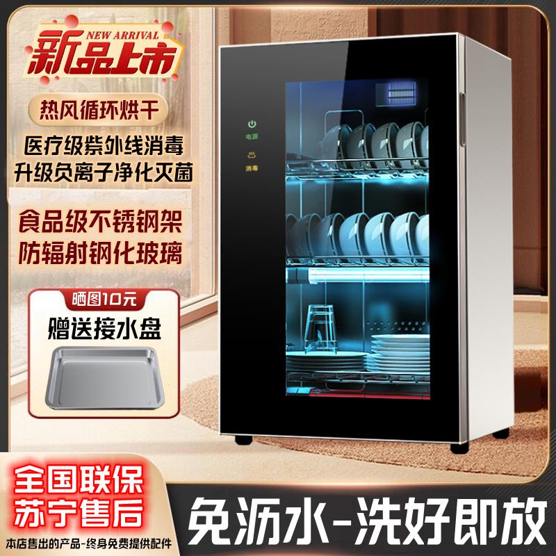 消毒柜家用小型不锈钢紫外线台式桌面餐具厨房消毒碗筷柜全国联保