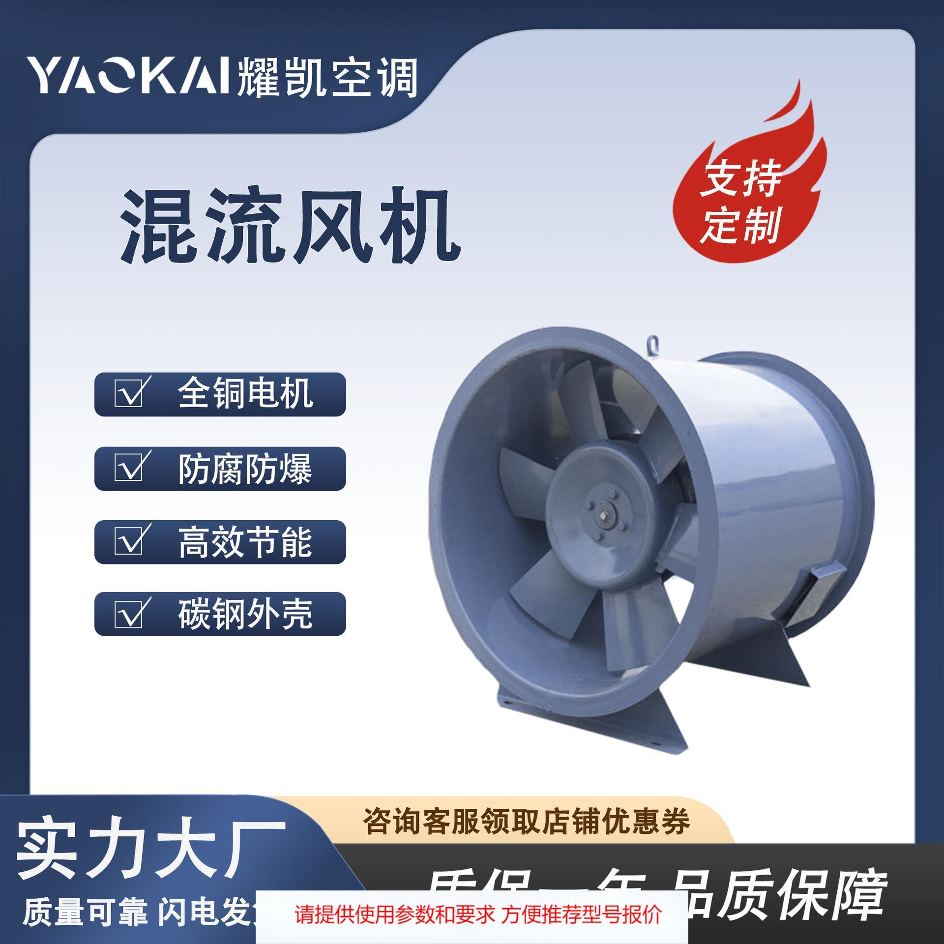 HTF低噪消防排烟风机厂家耐高温轴流风机工业大功率SW混流风机