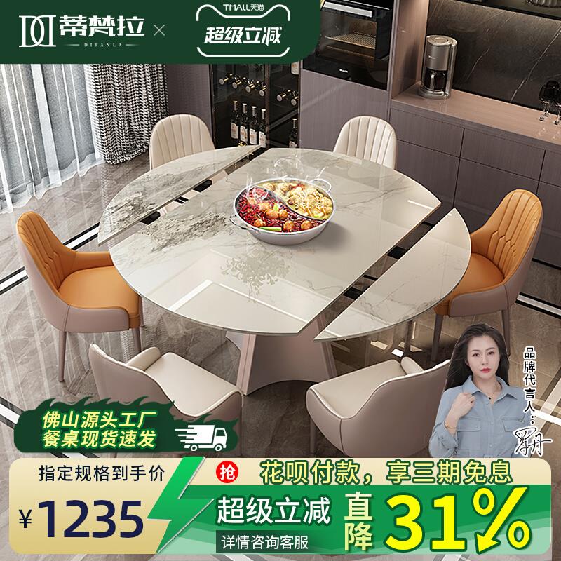 轻奢岩板旋转餐桌现代简约可伸缩内嵌转盘带电磁炉家用小户型圆桌