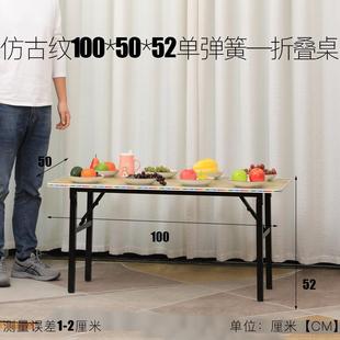 户外小桌子家用小餐桌出租房吃饭桌子折叠 可折叠长方形桌子吃饭