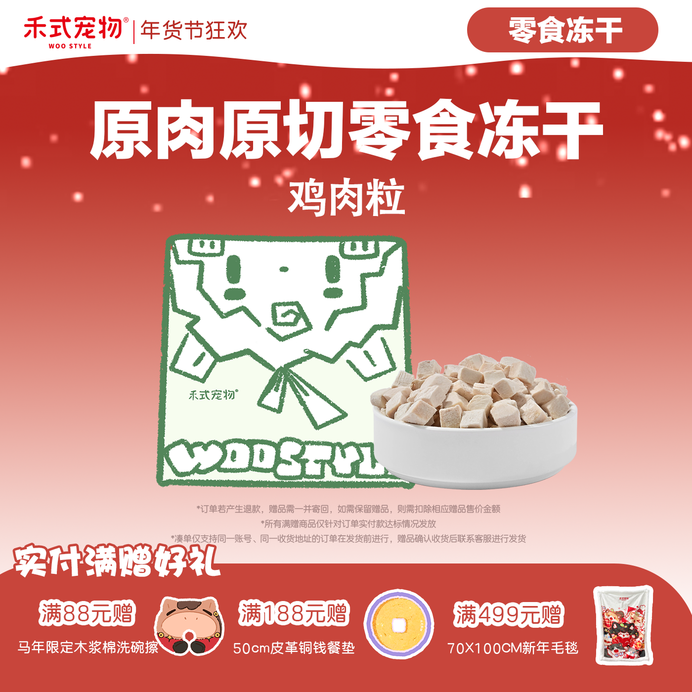 禾式woostyle原切鸡肉粒无添加高蛋白增肥发腮猫狗纯肉零食冻干,宠物/宠物食品及用品,猫冻干零食,淘宝优惠券,粉丝福利购,淘宝优惠卷