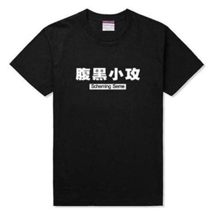 二次元属性腹黑傲娇体质T