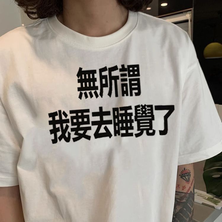 夏季重磅我要去睡觉了趣
