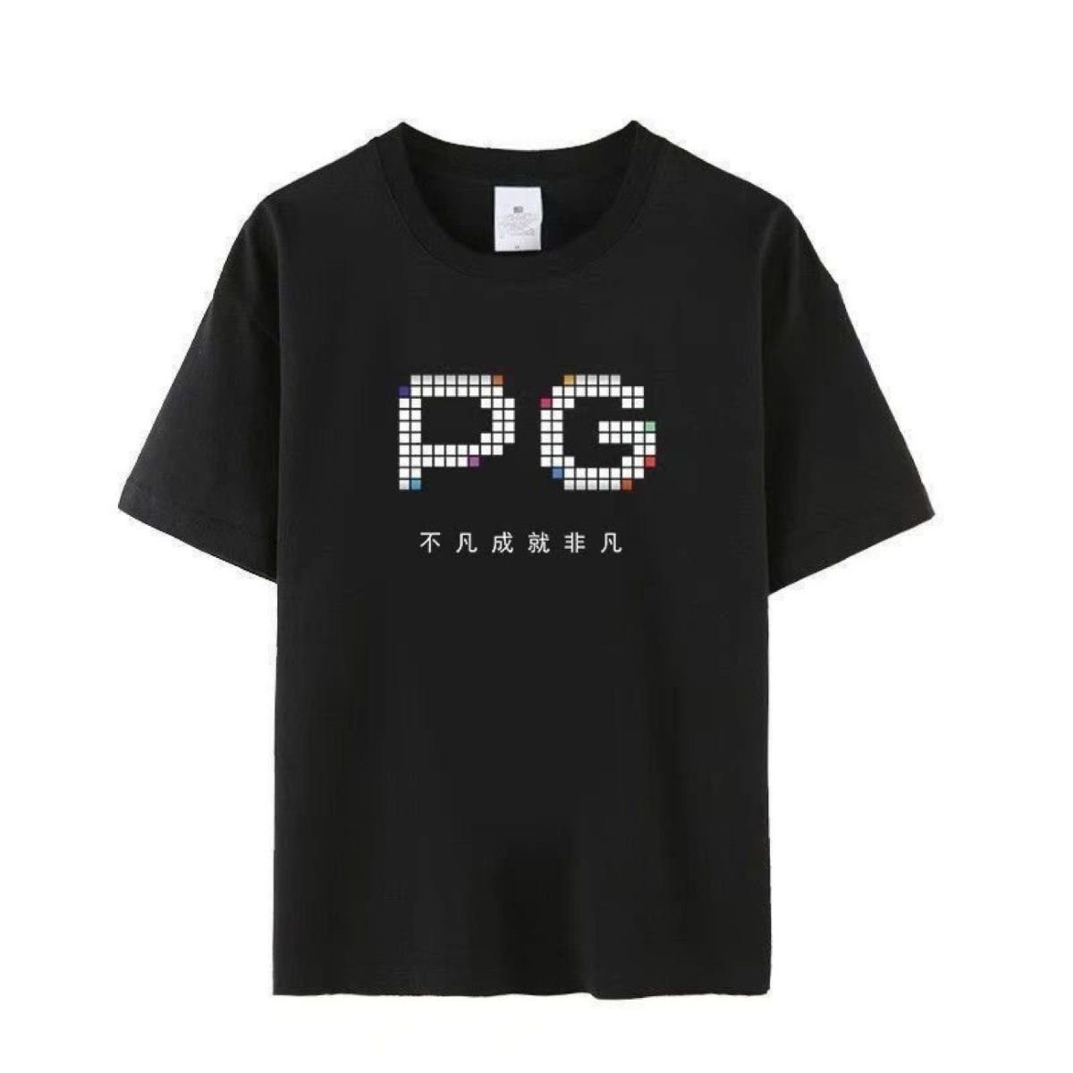 成为PG战神夏季新款潮流T