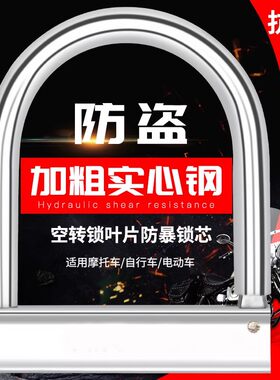 电动车电瓶车U型锁锁头自行车锁防盗锁摩托车单车电车便携U形车锁