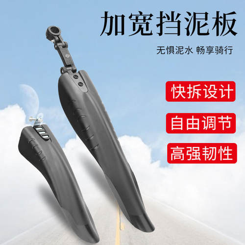 自行车挡泥板山地车泥除单车骑行装备泥瓦挡雨板除泥通用挡泥板