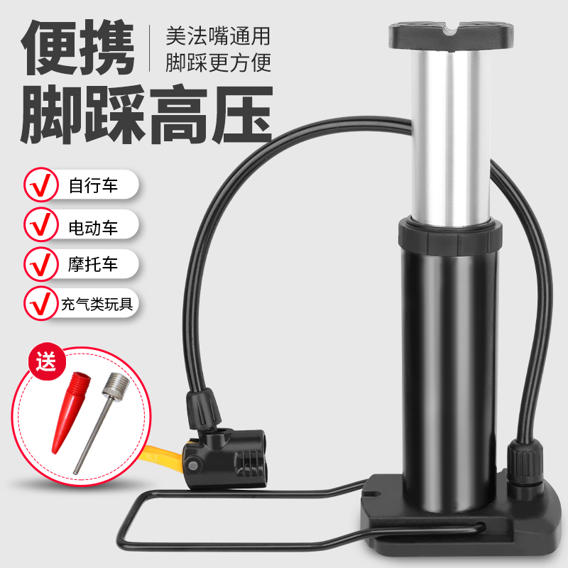 自行车高压脚踩打气筒电动车摩托车汽车家用迷你便携脚踏式充气泵