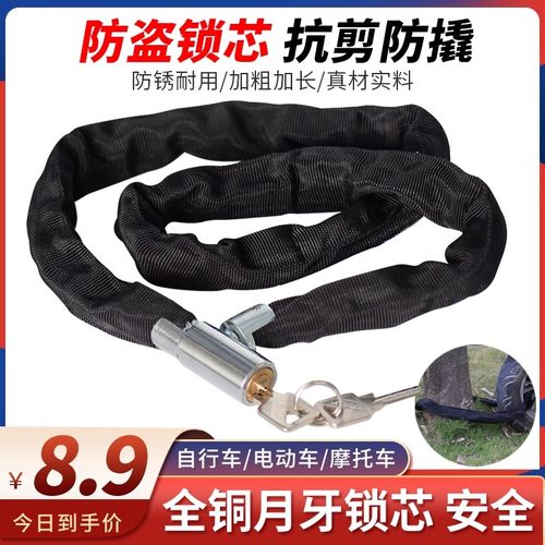 自行车锁防盗链条锁便携式锁单车锁电动车链子锁山地车链锁车锁