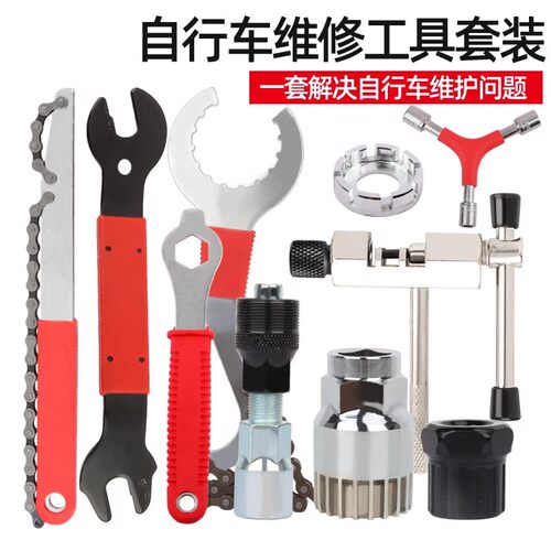 自行车维修工具套装单车修车截链器修理卡式飞轮中轴拆卸扳手配件