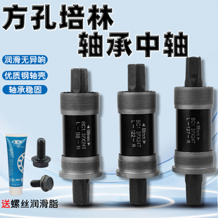 山地公路死飞折叠自行车牙盘中轴防水一体方孔密封培林轴承68五通