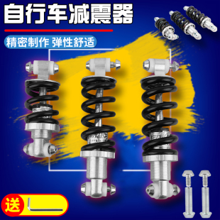 自行车减震器山地自行车折叠车单车配件软硬弹簧中置后减震避震器
