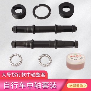 山地车3S自行车5S中轴折叠钢珠老式轴档变速车碗组架轴承滚珠配件