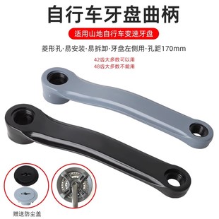 170曲柄修补件 左边单独曲柄 山地车牙盘曲柄 自行车方孔牙盘曲柄