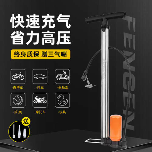 高压脚踩打气筒自行车摩托车电动车通用家用迷你便携脚踏式充气泵