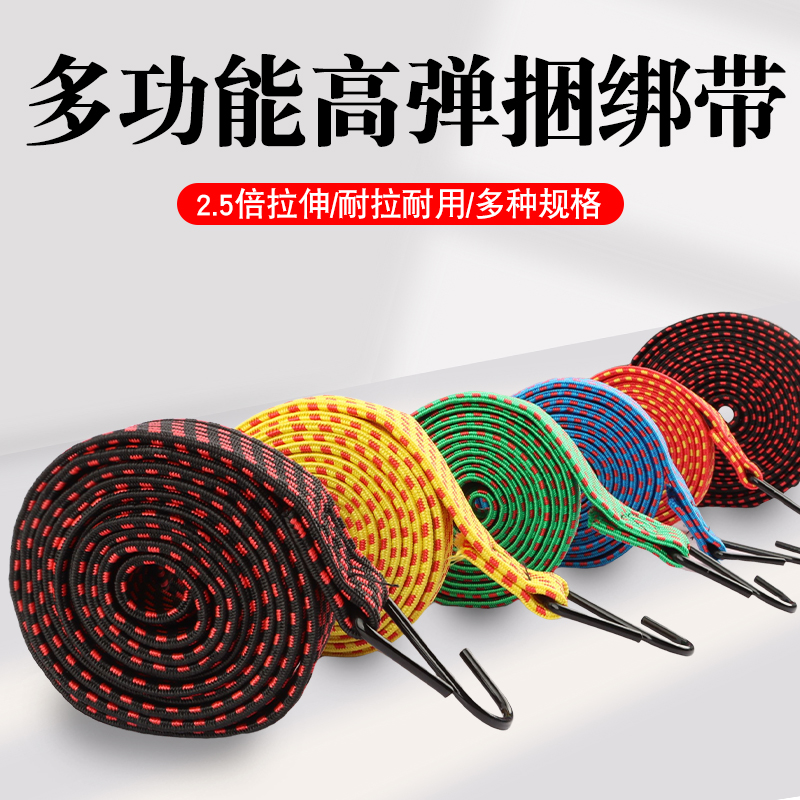 摩托车捆绑带弹力绳松紧带电动车自行车捆扎带绳子后备箱固定绑绳