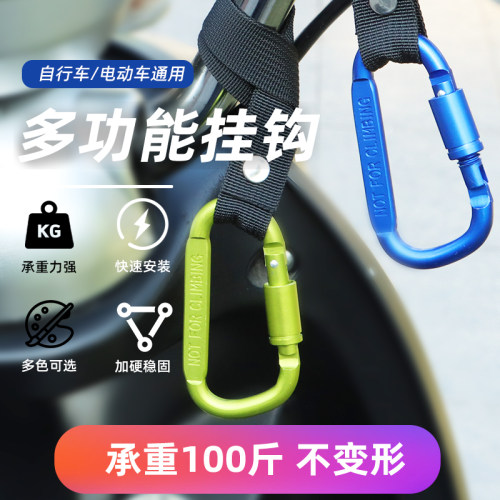 电动车挂钩前置通用自行车摩托车