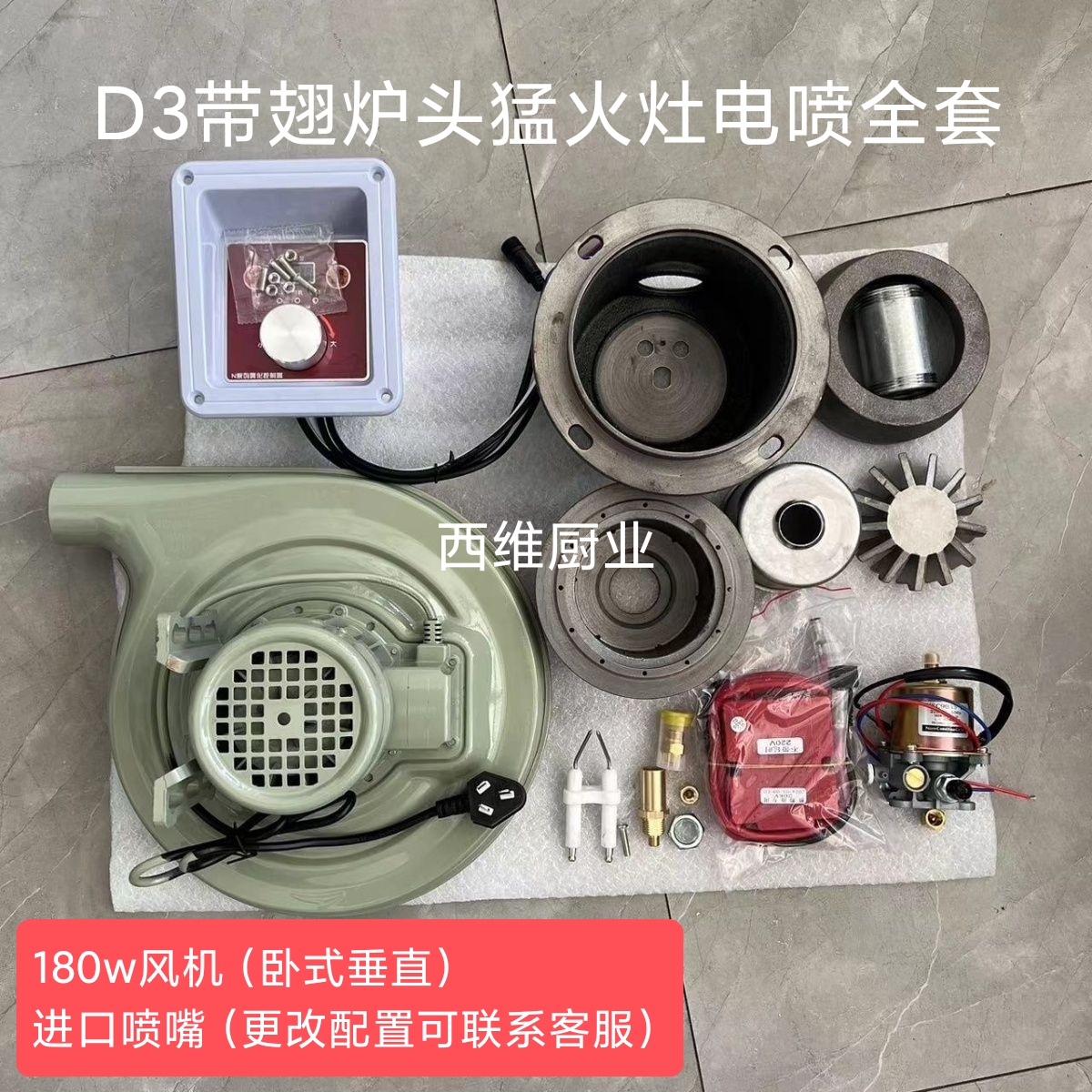 D3炉头猛火新款植物油白油甲醇灶一键启动电喷自吸整套配件炉头